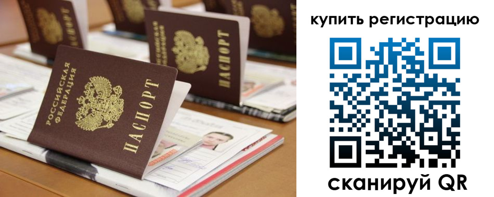 прописка иностранных граждан в Рыбинске