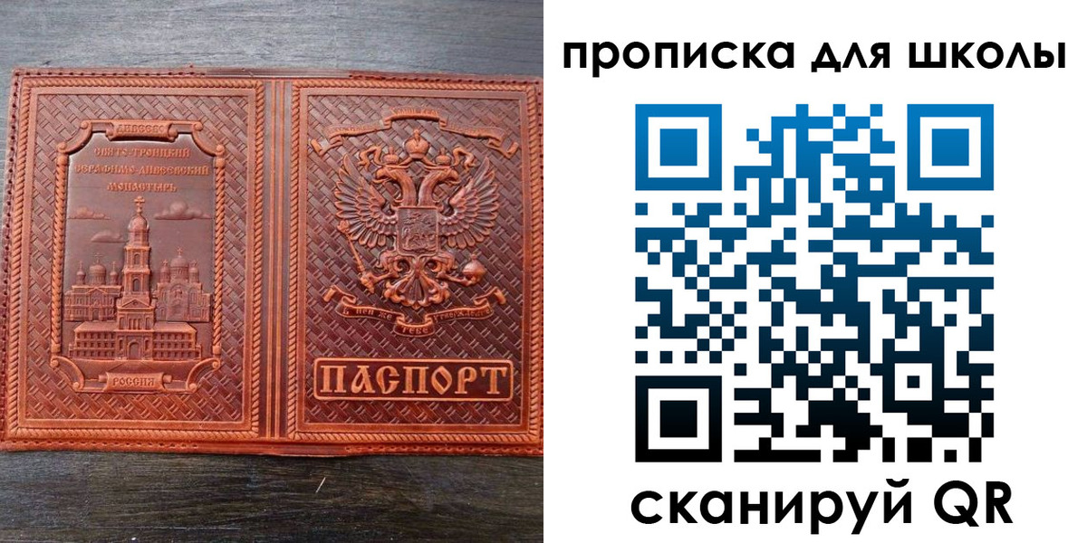 временная регистрация недорого в Рыбинске