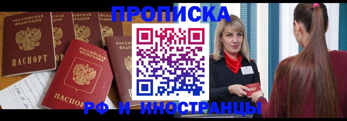 временная регистрация гарантия в Рыбинске