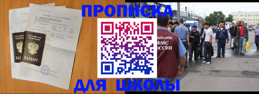 прописка для военкомата в Рыбинске